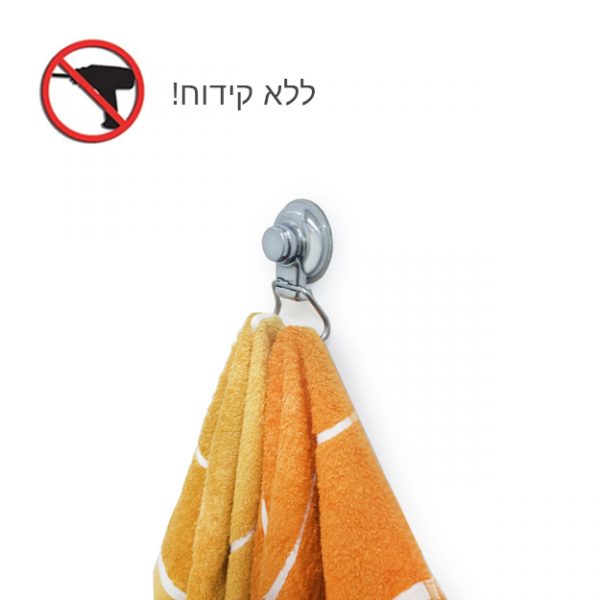 קולב כפול למגבת ואקום - Image 2