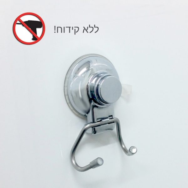 קולב כפול למגבת ואקום - Image 3