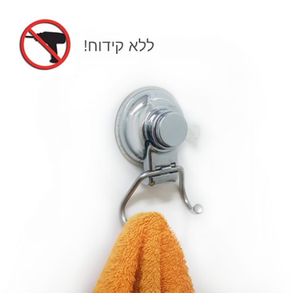 קולב כפול למגבת ואקום - Image 4
