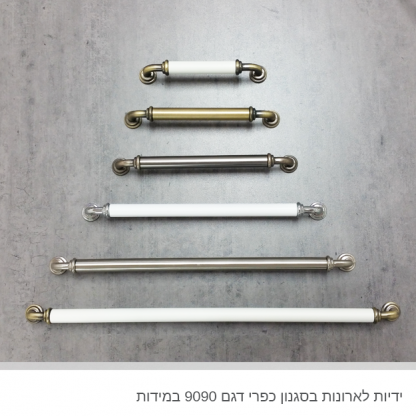 ידית לארון מטבח דגם 9090 במידות מוברש - Image 3
