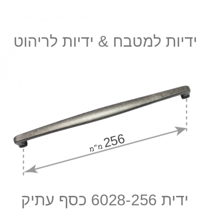 ידית למטבח דגם 6028 כסף עתיק במידות - Image 2