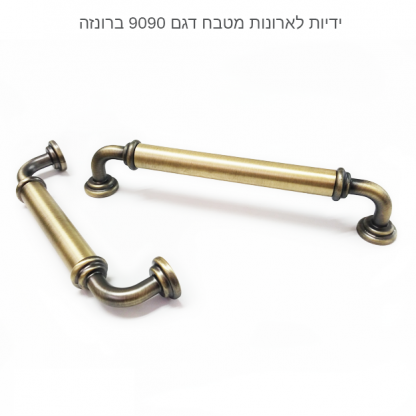 ידית לארון מטבח דגם 9090 במידות אוקסיד - Image 5
