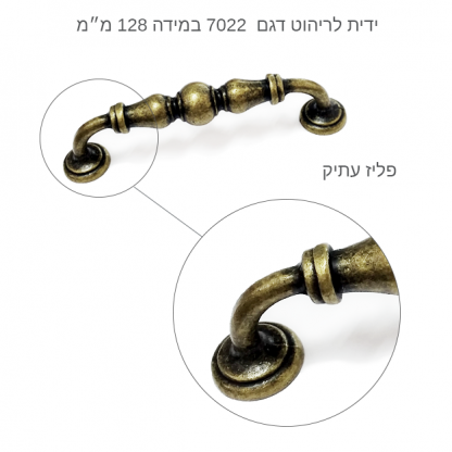 ידית לריהוט דגם 7022 מידה 128 פליז עתיק - Image 8