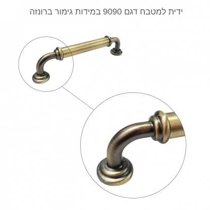 ידית לארון מטבח דגם 9090 במידות אוקסיד - Image 14